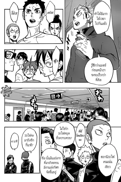Haikyuu!! ตอนที่ 231 หน้า 14