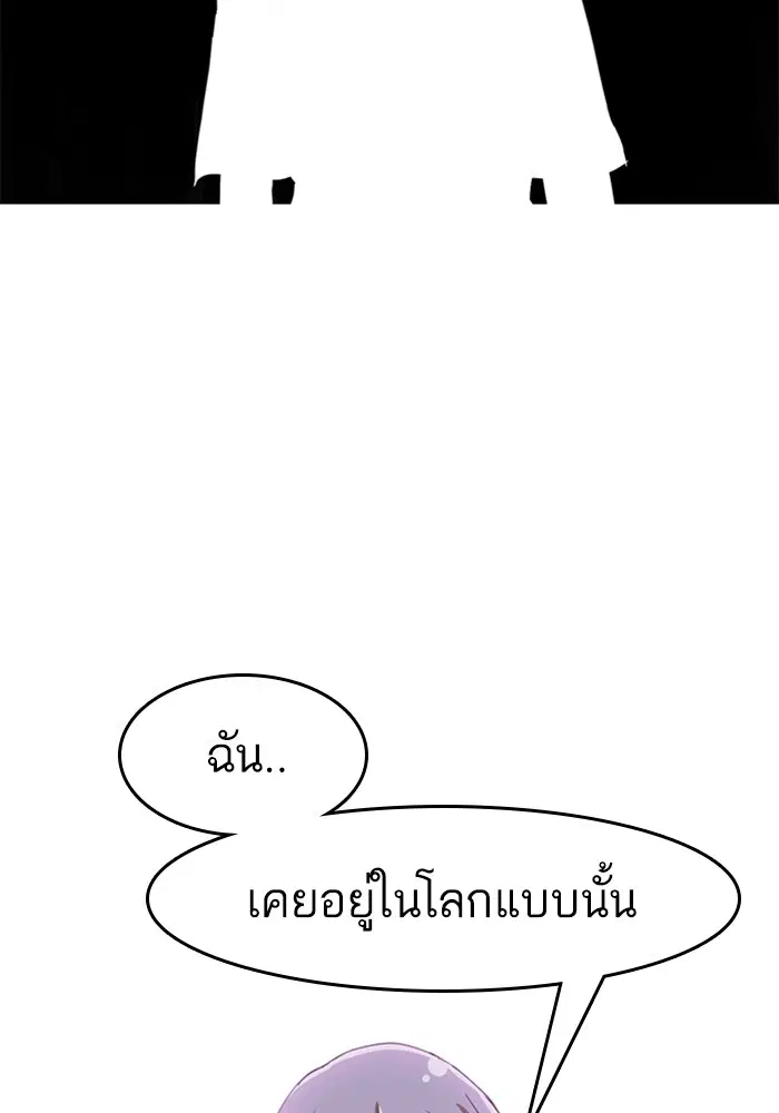 Random Chat ตอนที่ 50 หน้า 64