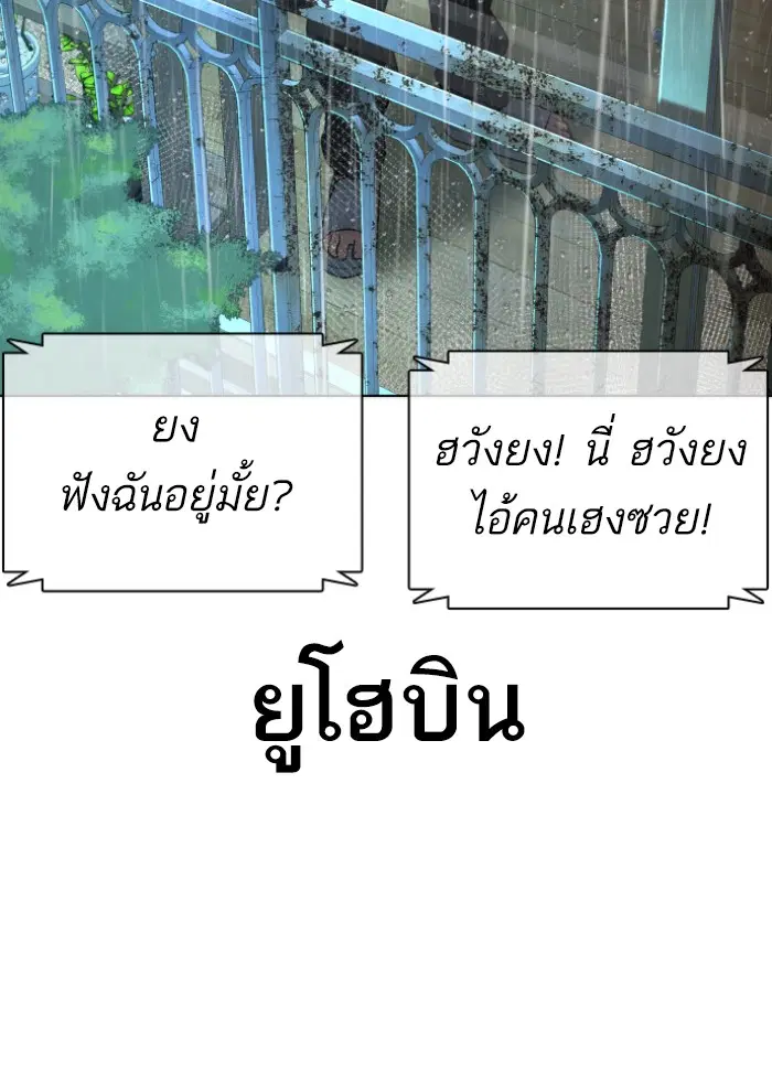 How to Fight ตอนที่ 122 หน้า 39