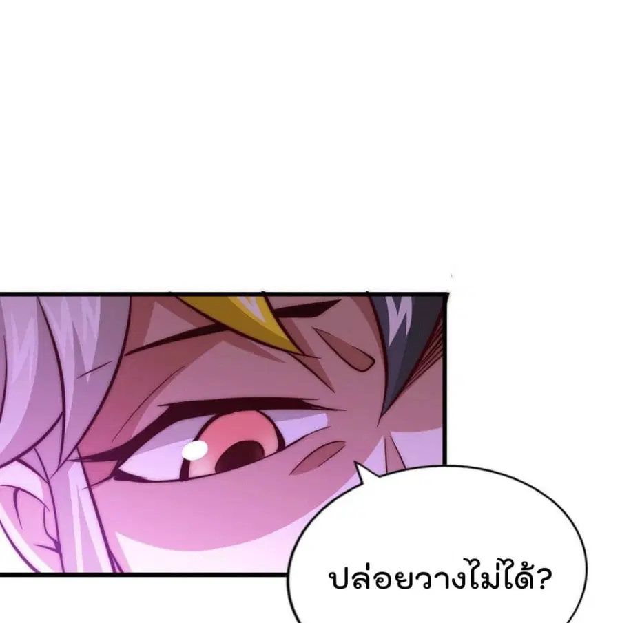 Who is your Daddy ตอนที่ 24 หน้า 83