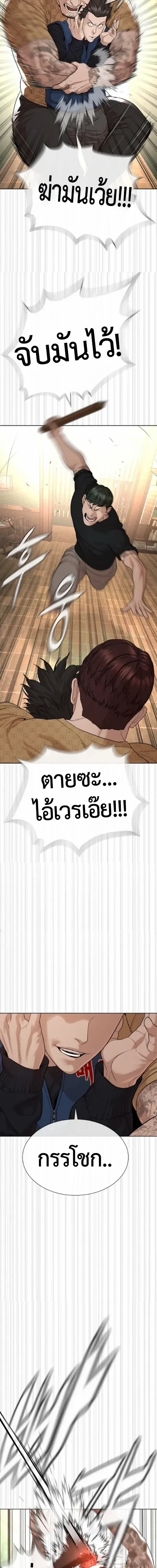 Lawyer Killer – ทนายสายโหด ตอนที่ 3 หน้า 15