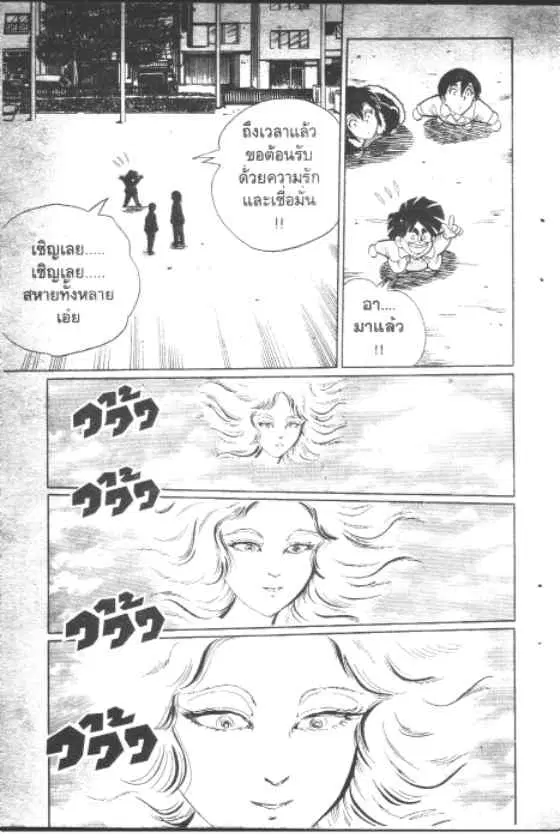 Gakkou Kaidan ตอนที่ 97 หน้า 6