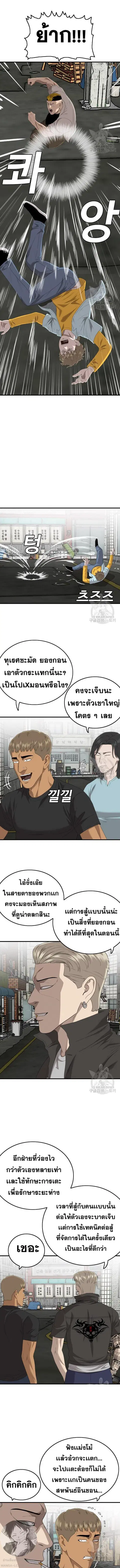 Bad Guy ตอนที่ 148 หน้า 6