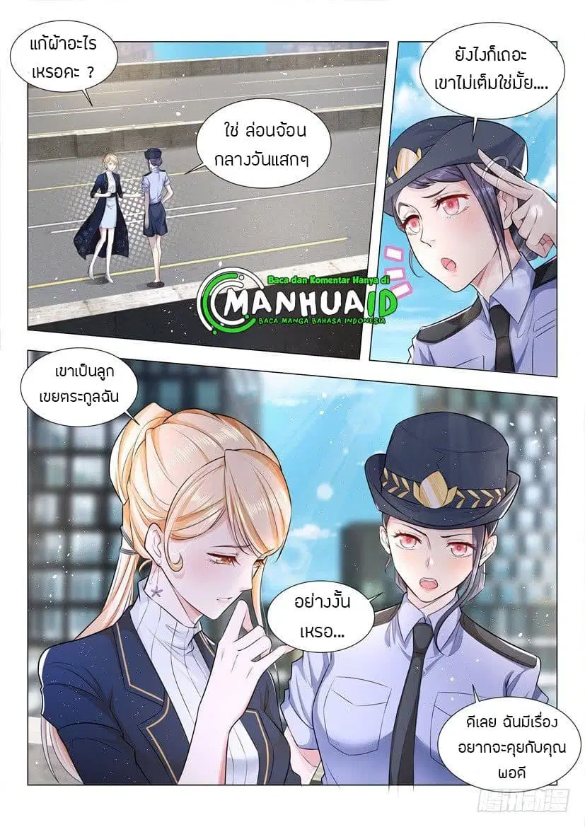 Shen Hao’s Heavenly Fall System ตอนที่ 38 หน้า 7