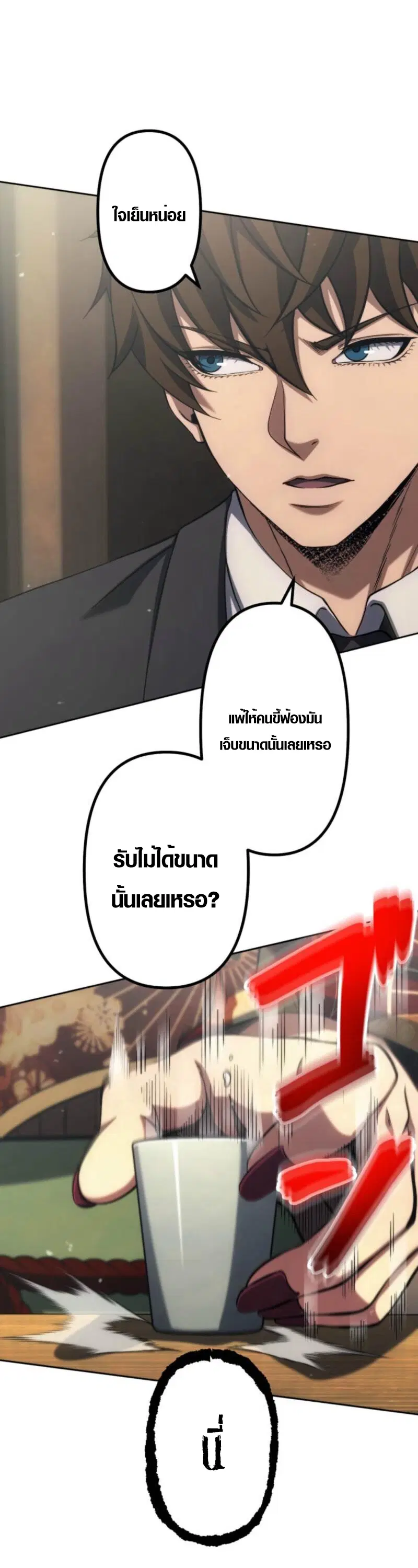 Mr. War: The Ultimate Ex-Soldier – มิสเตอร์วอร์: อดีตทหารที่แข็งแกร่งที่สุด ตอนที่ 41 หน้า 19