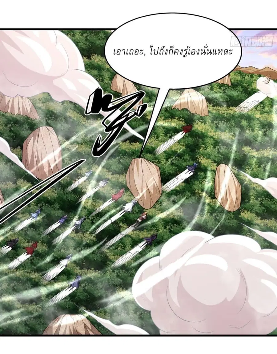 God of Martial Arts ตอนที่ 785 หน้า 19