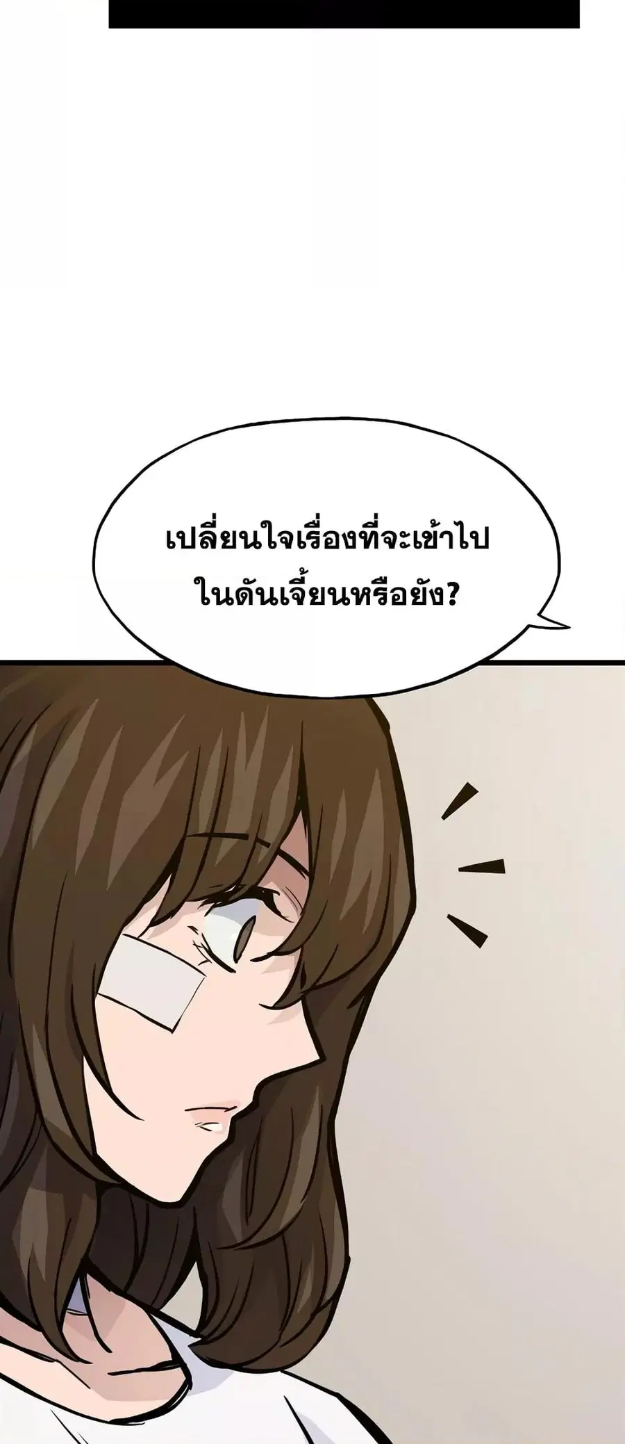Past Life Returner ตอนที่ 26 หน้า 9