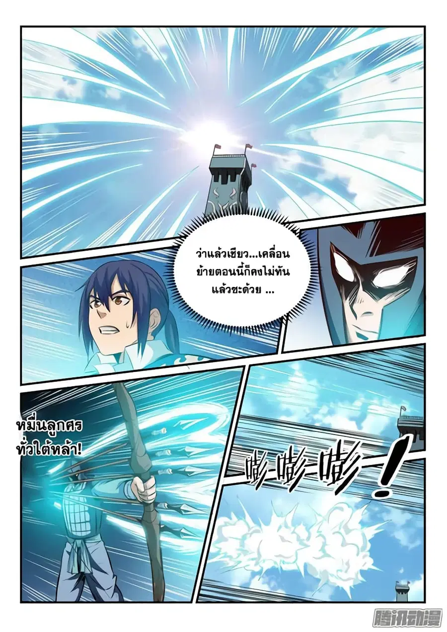 Bailian Chengshen ตอนที่ 161 หน้า 7
