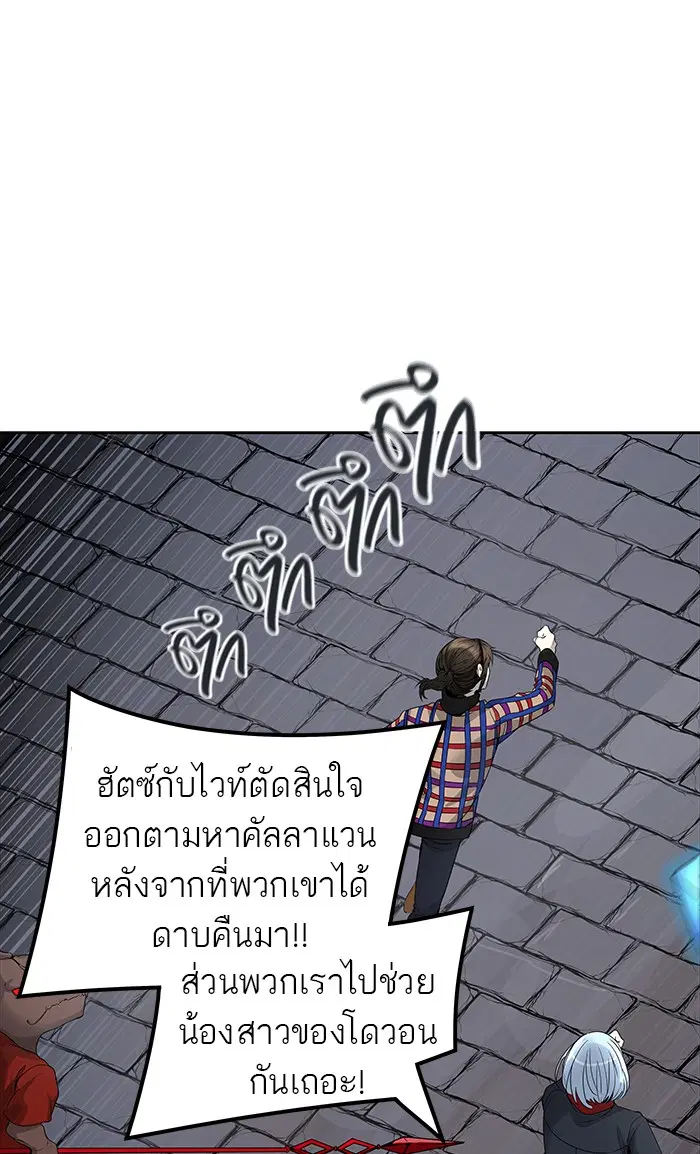 Tower of God ตอนที่ 457 หน้า 139