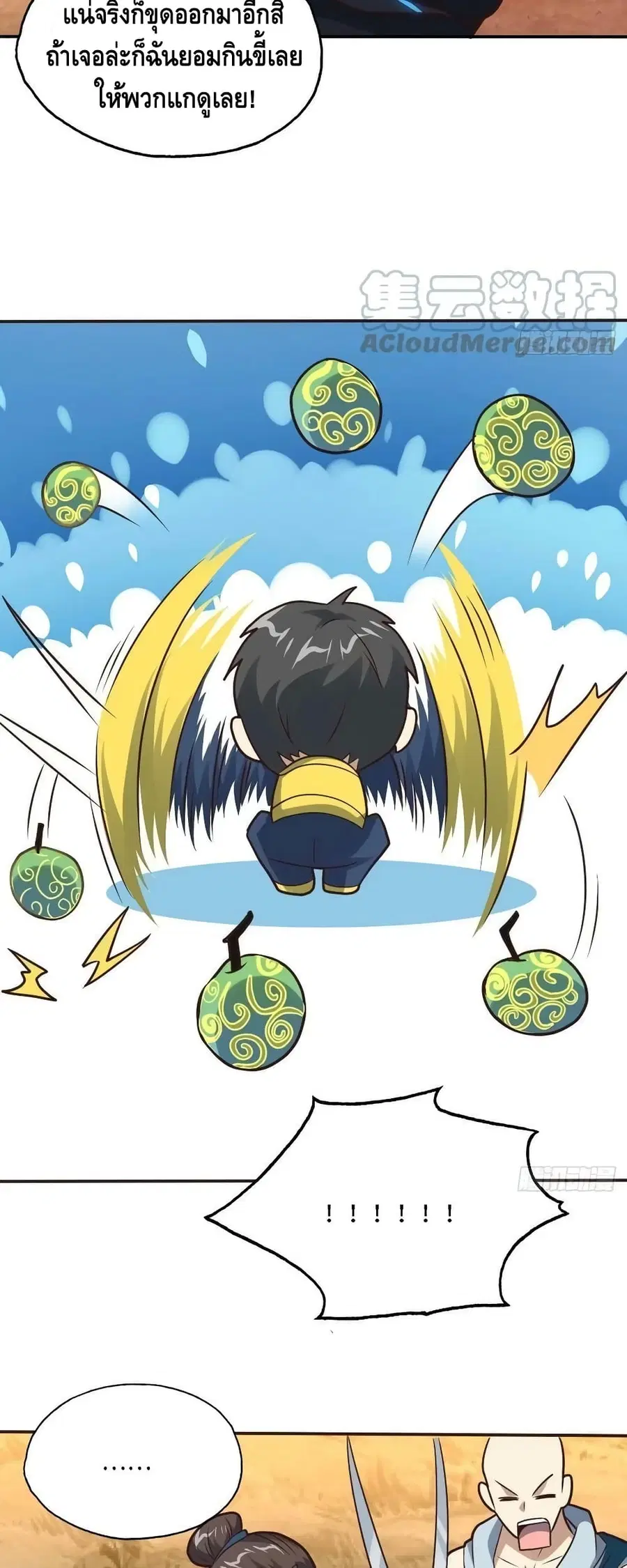 High Energy Strikes ตอนที่ 206 หน้า 23