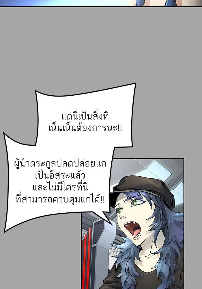Tower of God ตอนที่ 529 หน้า 114