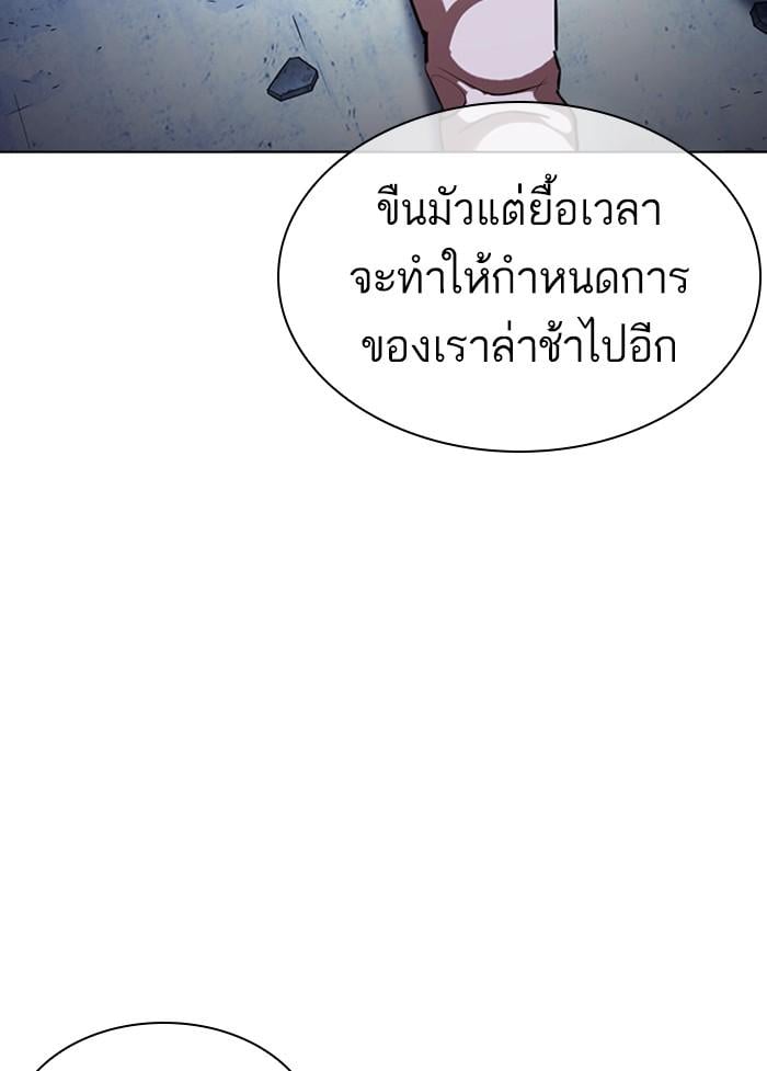 Lookism ตอนที่ 405 หน้า 130