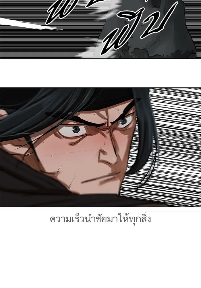Escort Warrior ตอนที่ 133 หน้า 67
