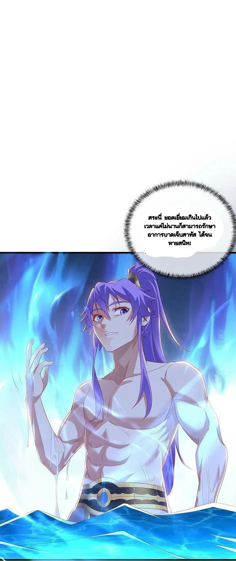 Peerless Battle Spirit ตอนที่ 491 หน้า 49