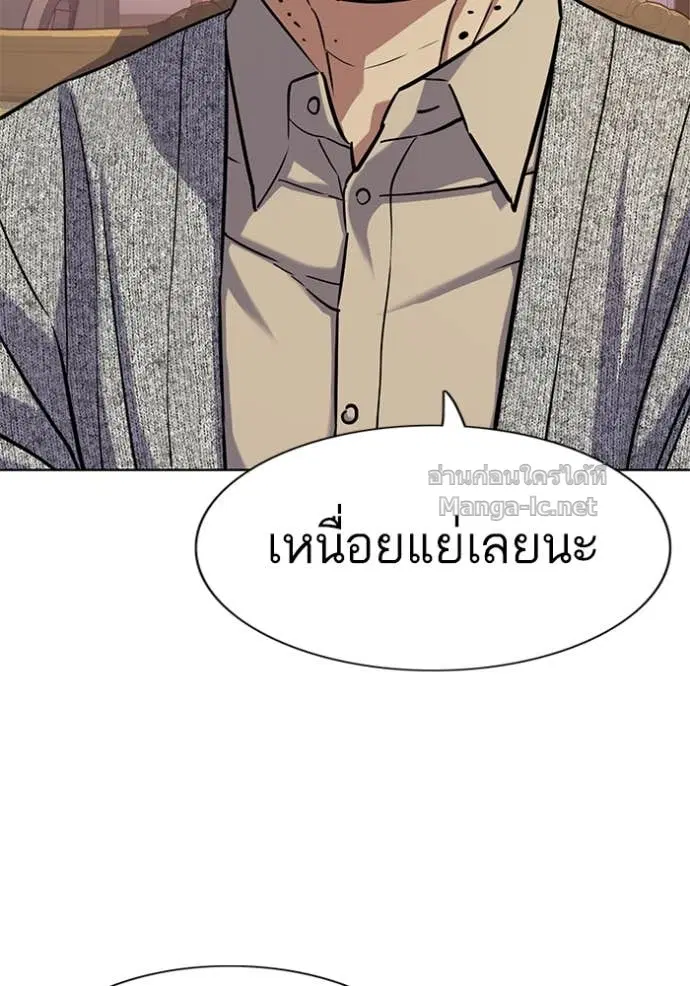 Reborn Rich ตอนที่ 112 หน้า 94