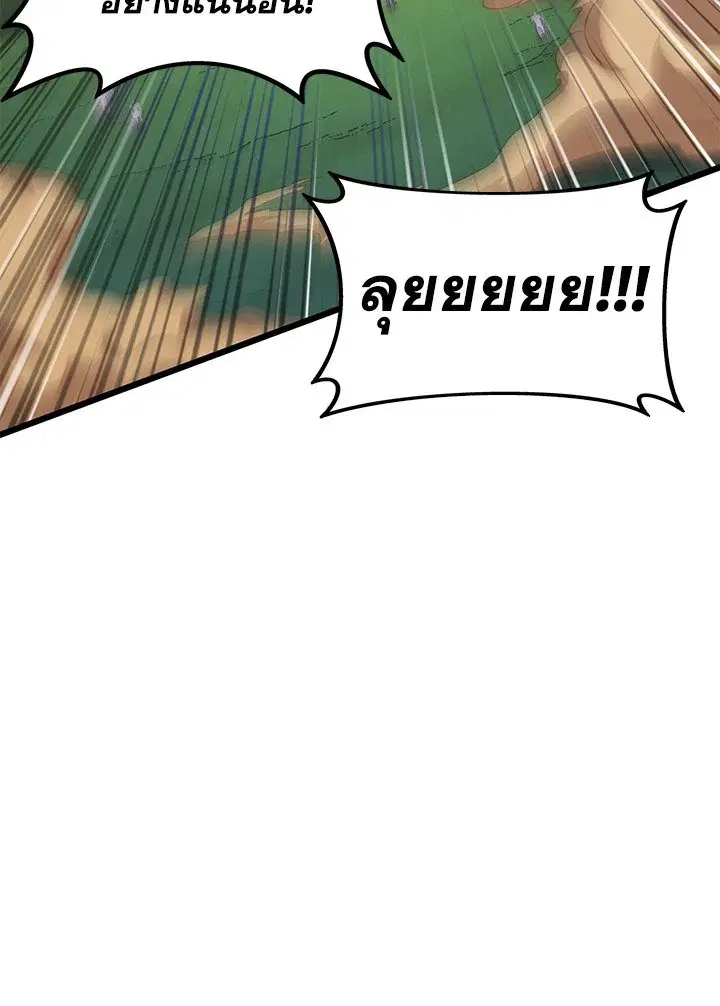 Arcane Sniper ตอนที่ 146 หน้า 91