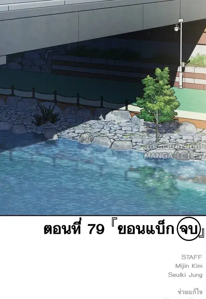 Study Group ตอนที่ 316 หน้า 171