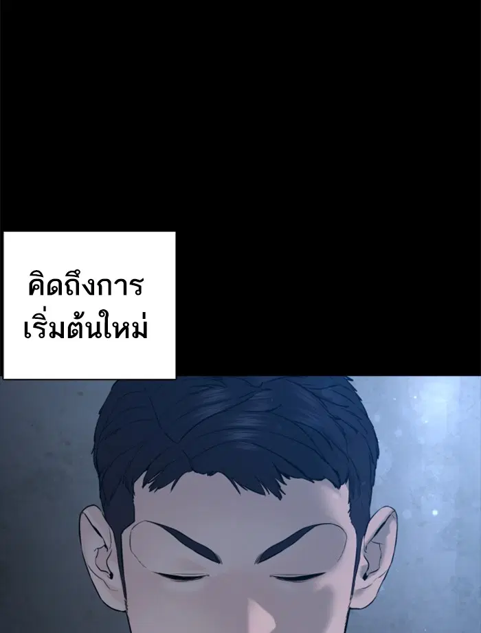 How to Fight ตอนที่ 101 หน้า 36