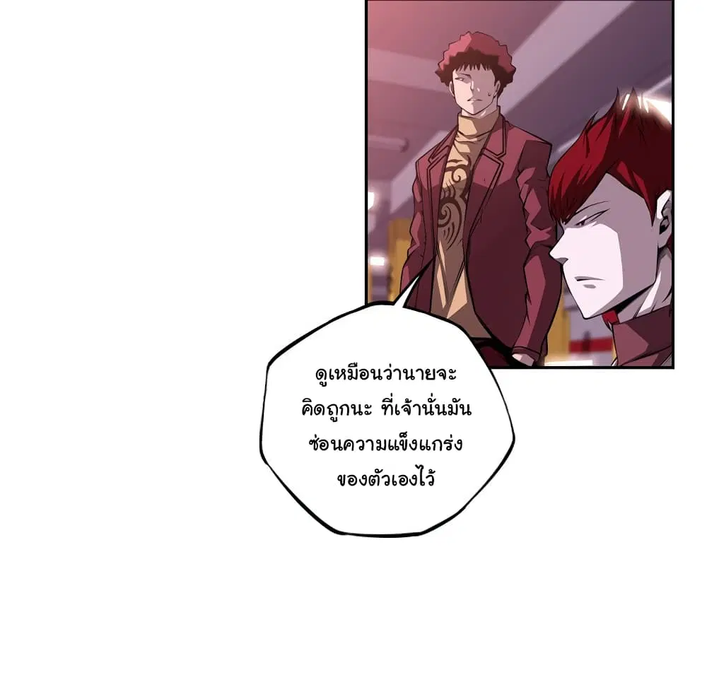 SuperNova ตอนที่ 121 หน้า 6