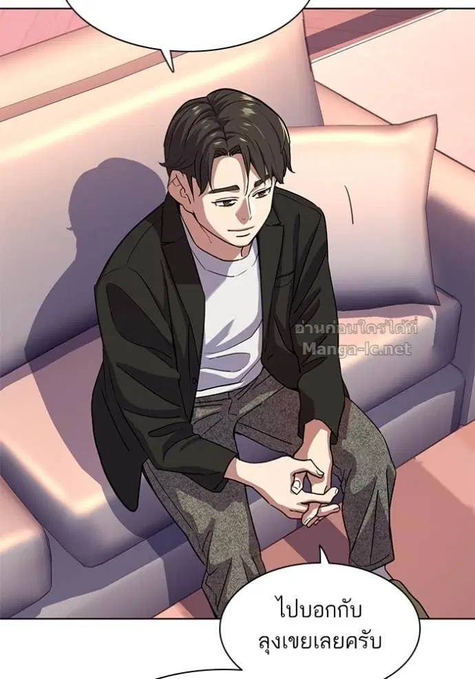 Reborn Rich ตอนที่ 81 หน้า 104