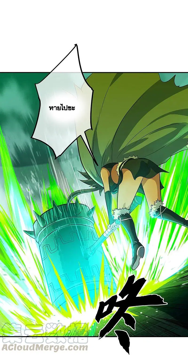 Peerless Battle Spirit ตอนที่ 329 หน้า 16