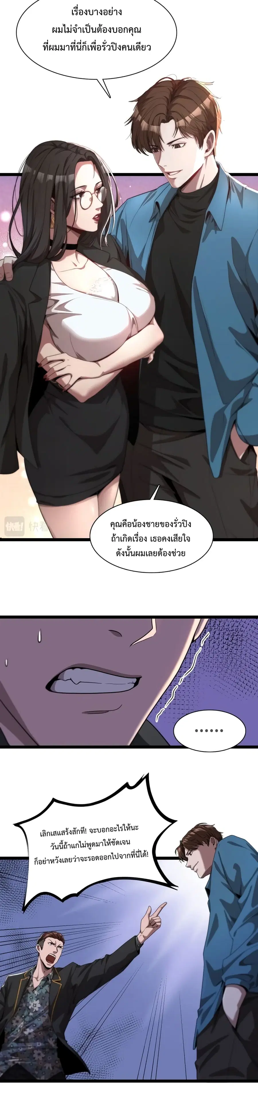 i’m stuck on the same day for a thousand years ตอนที่ 6 หน้า 11