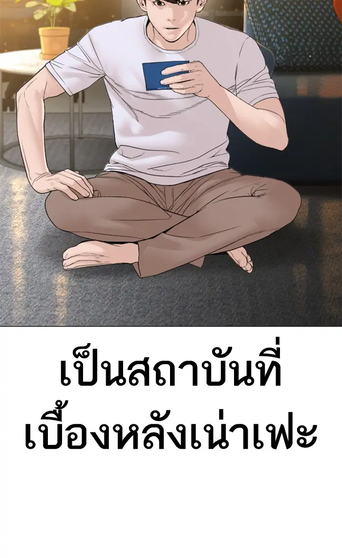 How to Fight ตอนที่ 151 หน้า 66