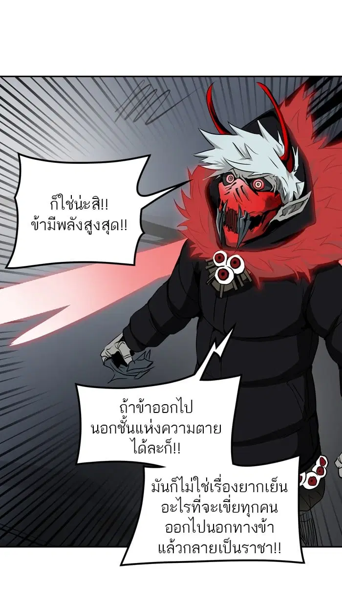 Tower of God ตอนที่ 327 หน้า 34