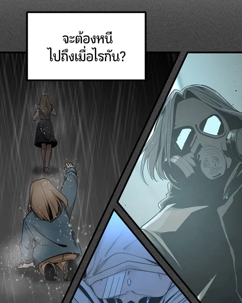 HERO KILLER ตอนที่ 89 หน้า 101