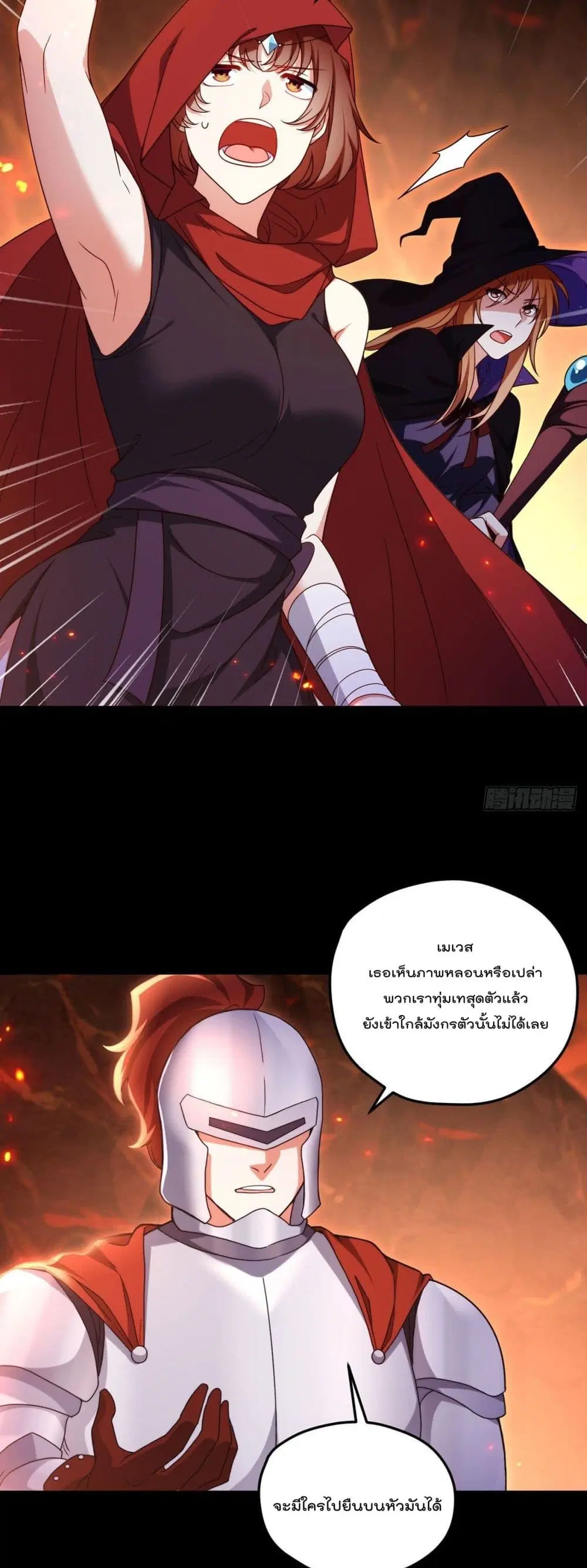 The Immortal Emperor Luo Wuji Has Returned ตอนที่ 131 หน้า 9