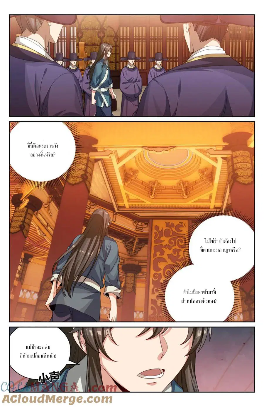 Nightwatcher ตอนที่ 404 หน้า 11