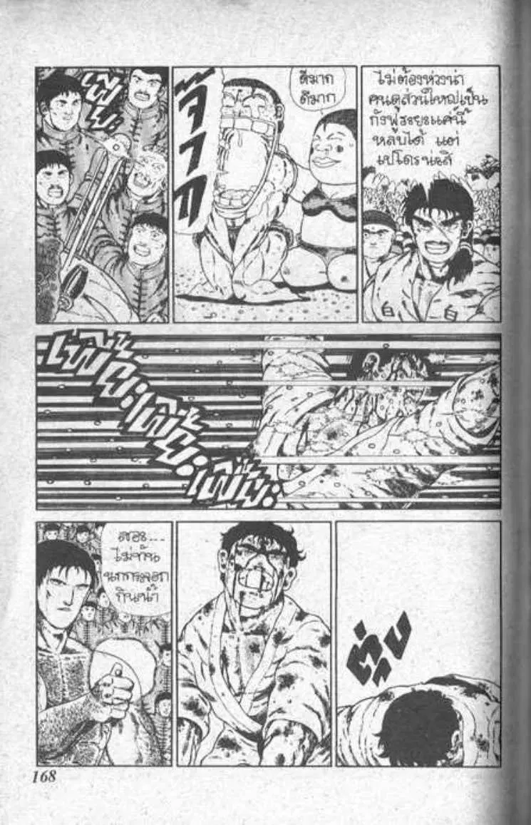 Shin Jungle no Ouja Tar-chan ตอนที่ 23 หน้า 6