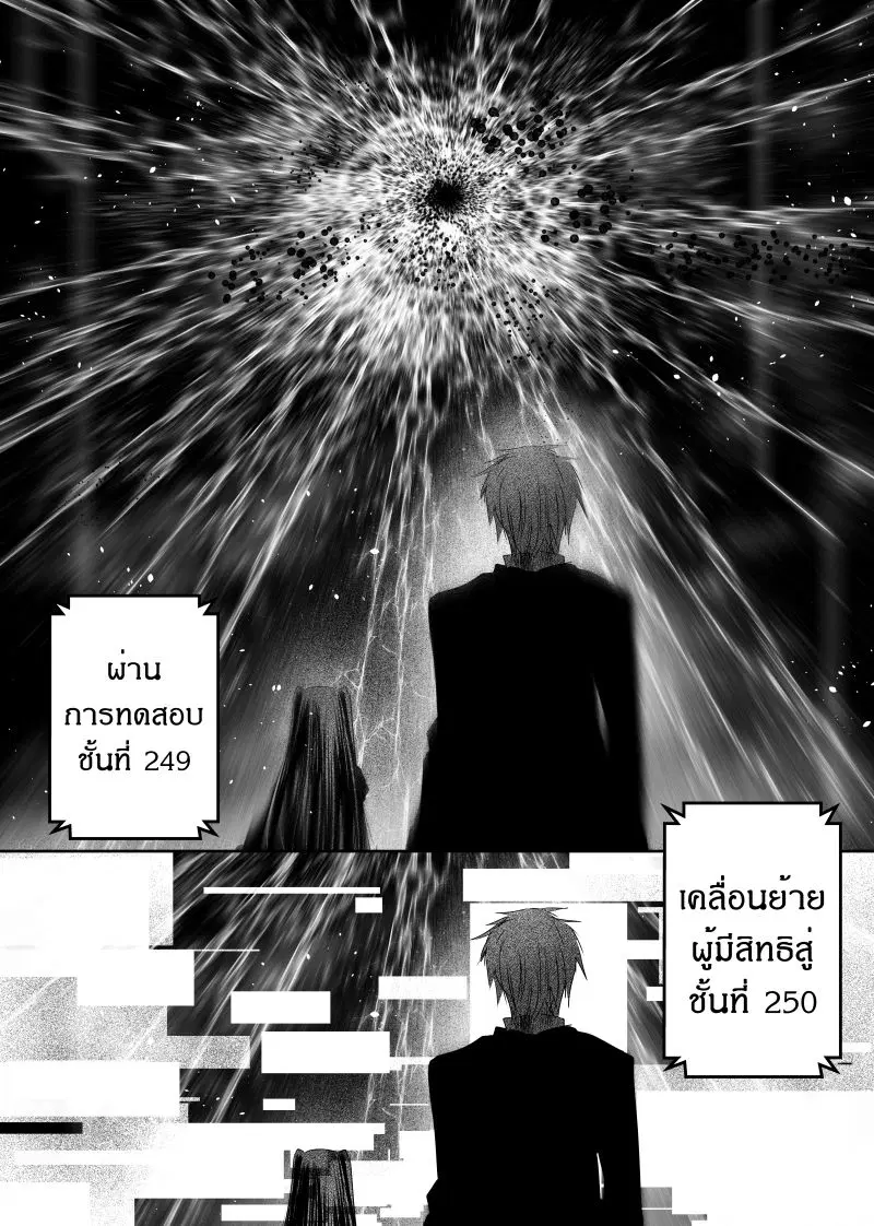 Path A waY ตอนที่ 111 หน้า 14