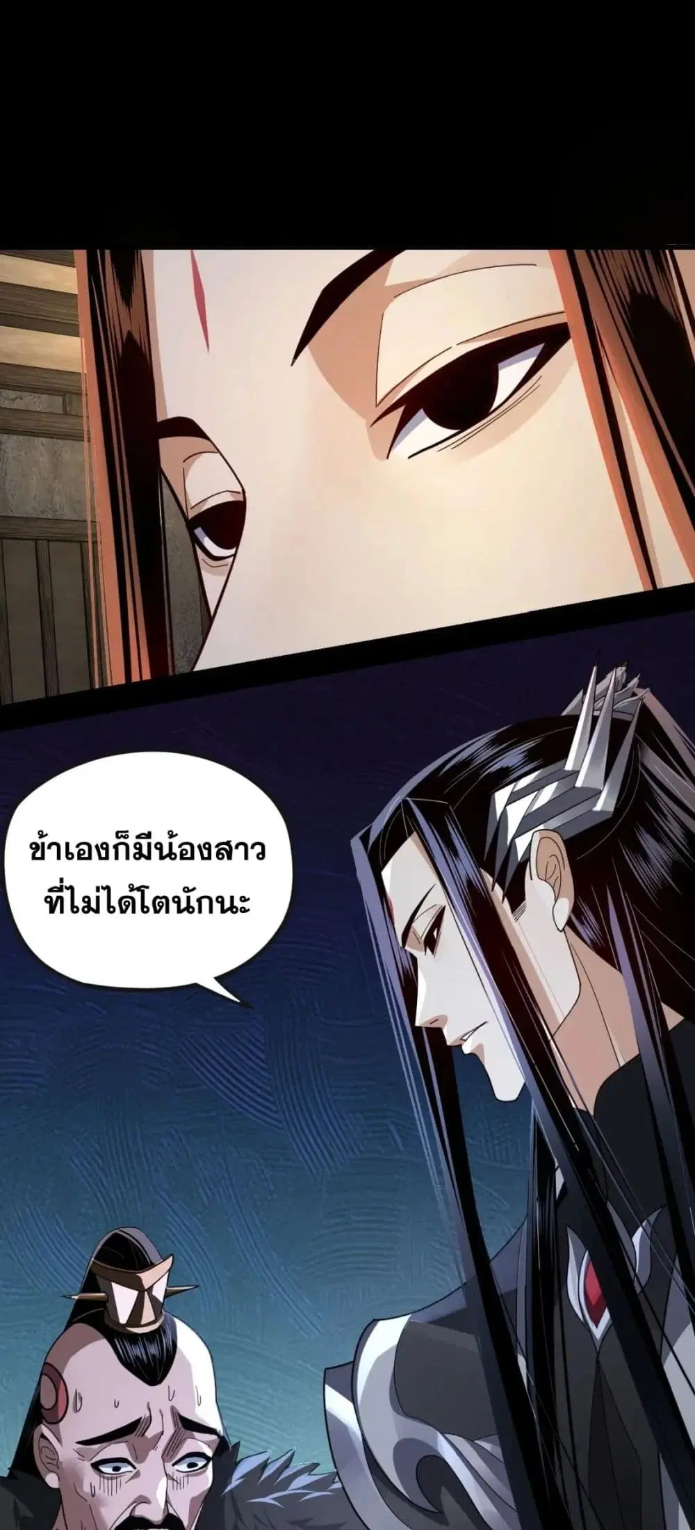 Villain is here ตอนที่ 103 หน้า 41