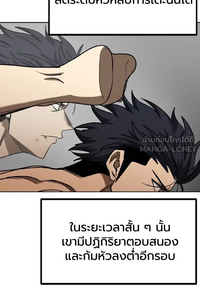 King of the Octagon ตอนที่ 91 หน้า 60