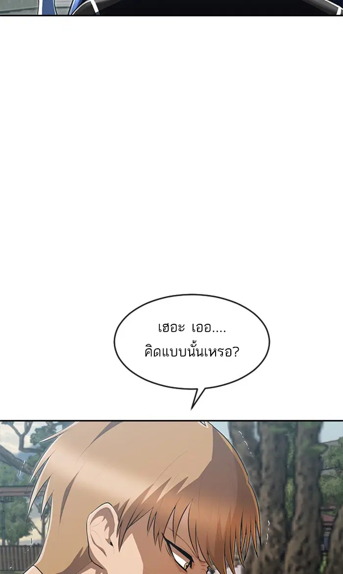 Random Chat ตอนที่ 222 หน้า 64