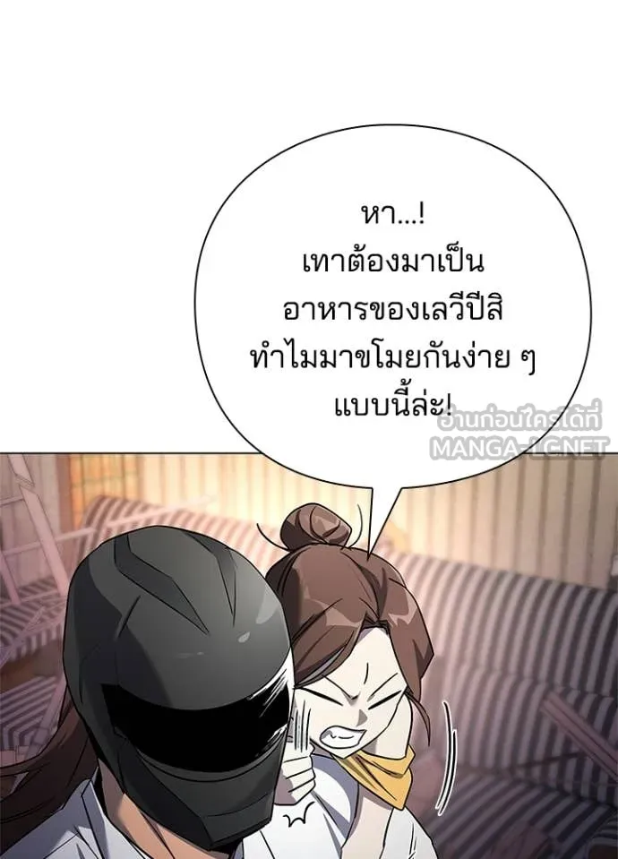 Night of the Ogre ตอนที่ 107 หน้า 125