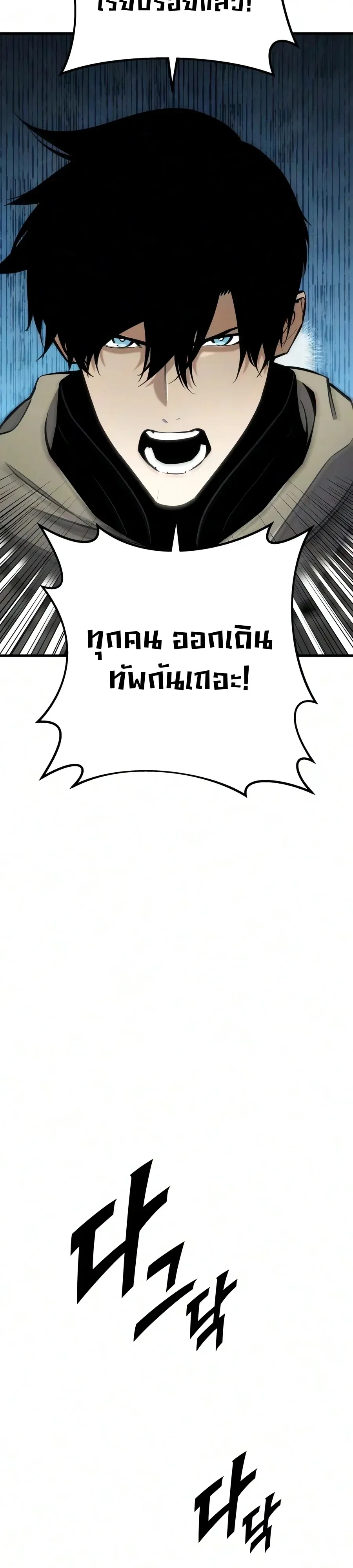 The Wandering Knight’s Survival Manual การเอาชีวิตรอด ของอัศวินพเนจร ตอนที่ 61 หน้า 33