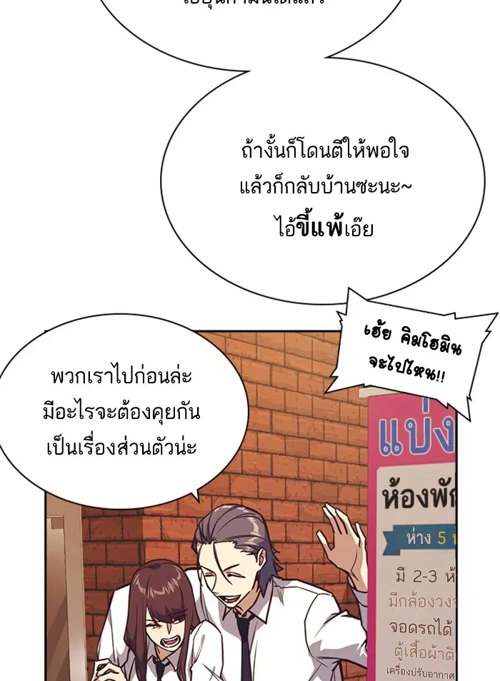 Study Group ตอนที่ 34 หน้า 82