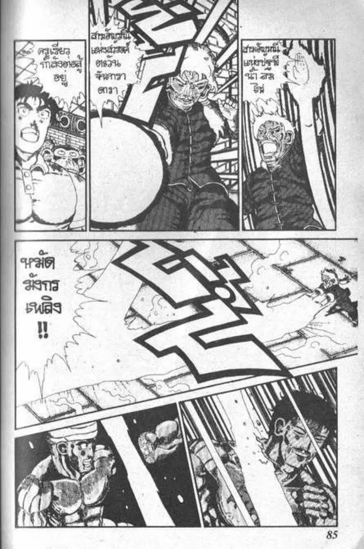Shin Jungle no Ouja Tar-chan ตอนที่ 57 หน้า 5