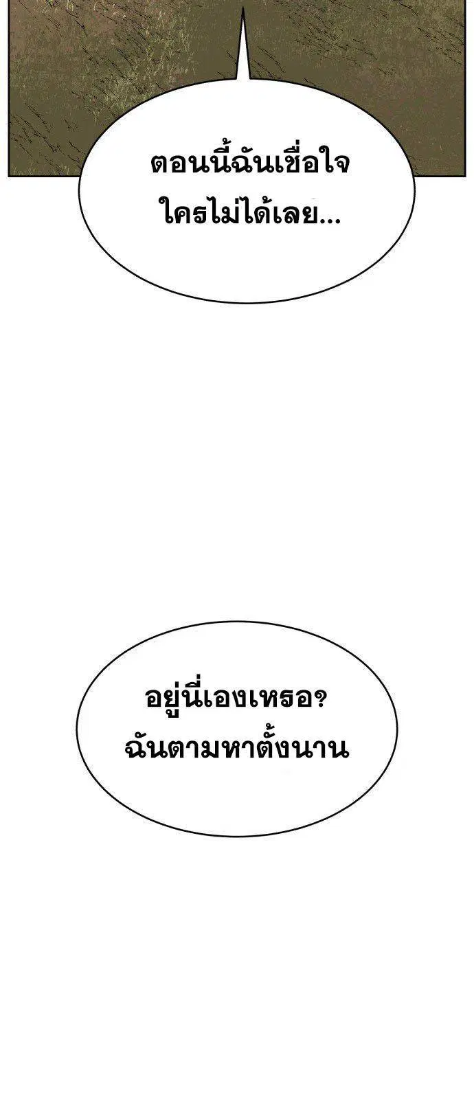 The Boy of Death ตอนที่ 129 หน้า 71