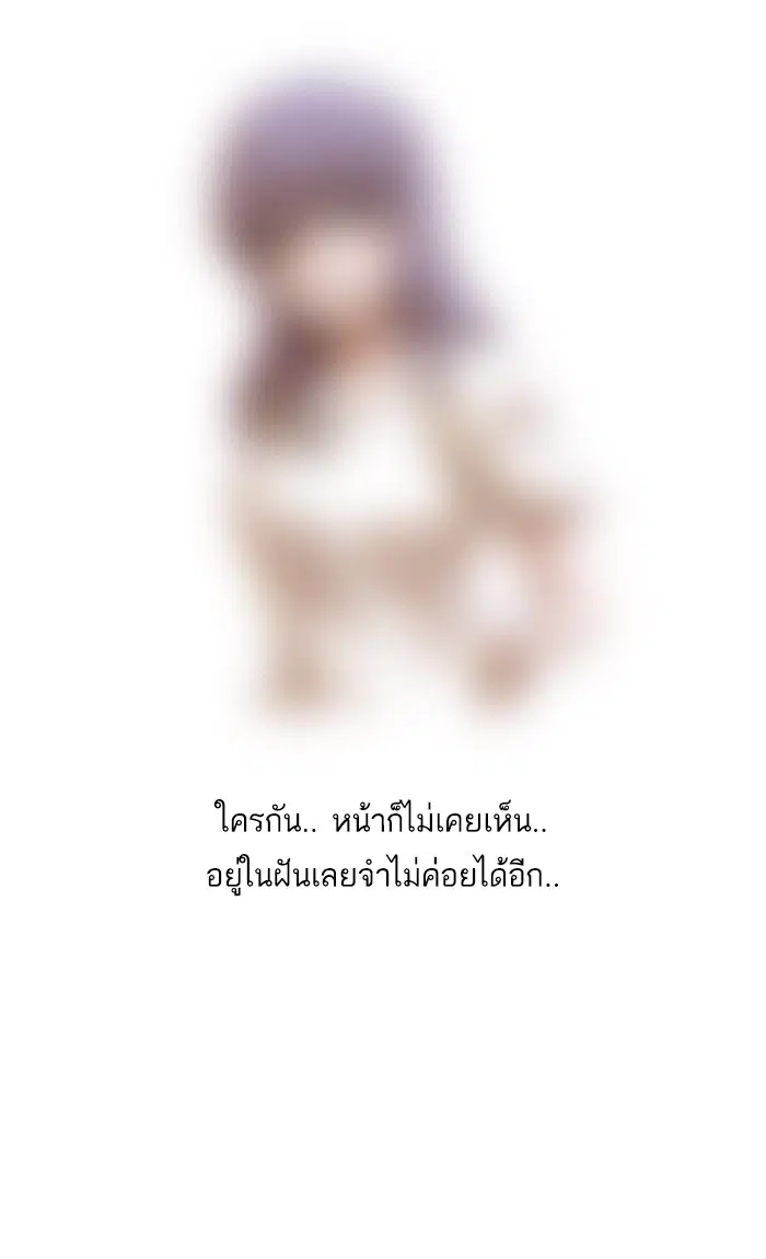 Random Chat ตอนที่ 47 หน้า 13