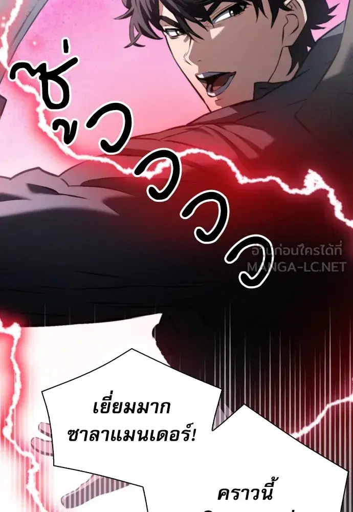 Seoul Station Druid ตอนที่ 175 หน้า 12