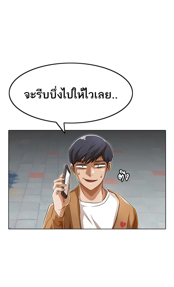 Random Chat ตอนที่ 92 หน้า 123