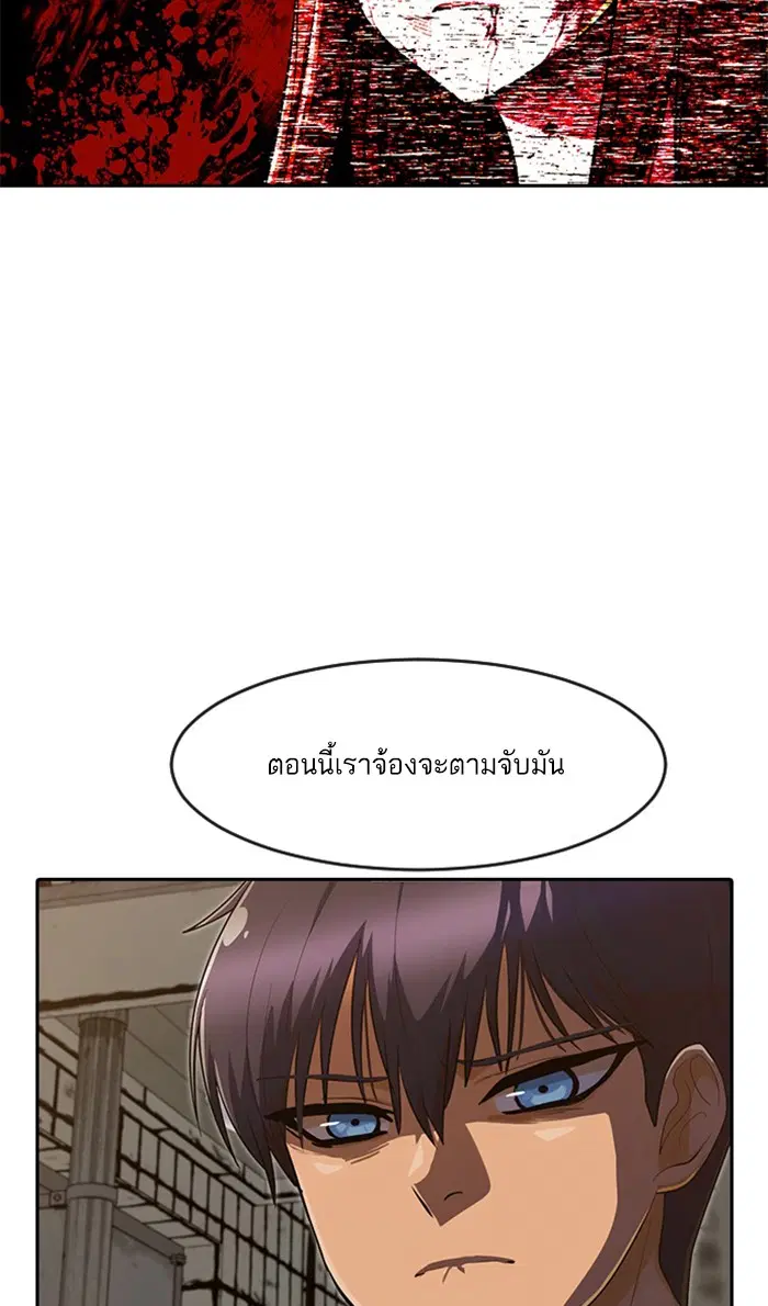 Random Chat ตอนที่ 201 หน้า 63