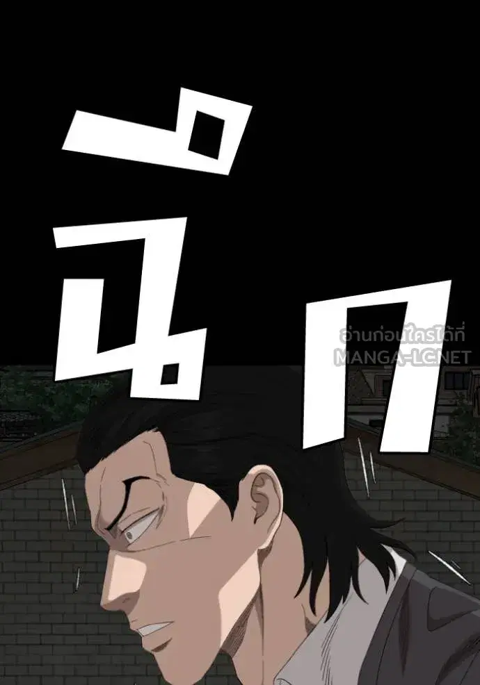 Bad Guy ตอนที่ 269 หน้า 14