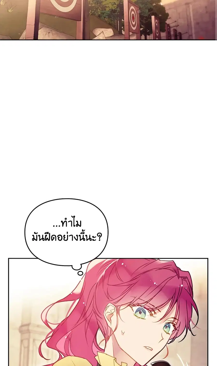 Death Is The Only Ending For The Villainess ตอนที่ 53 หน้า 14