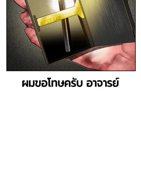 Jungle Juice ตอนที่ 58 หน้า 36