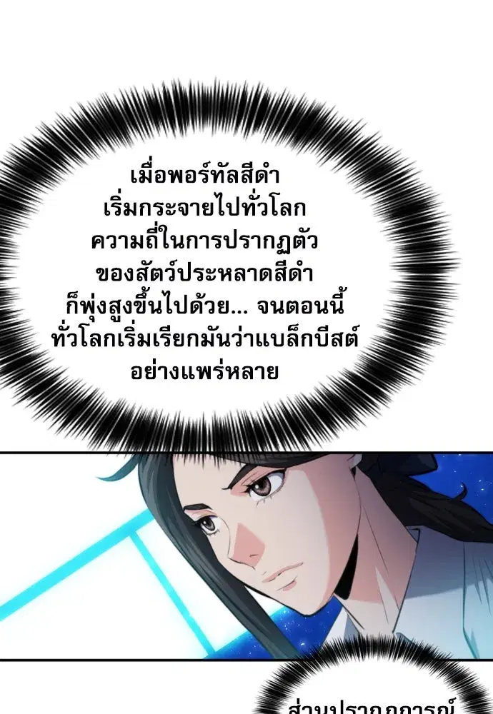 Seoul Station Druid ตอนที่ 180 หน้า 35
