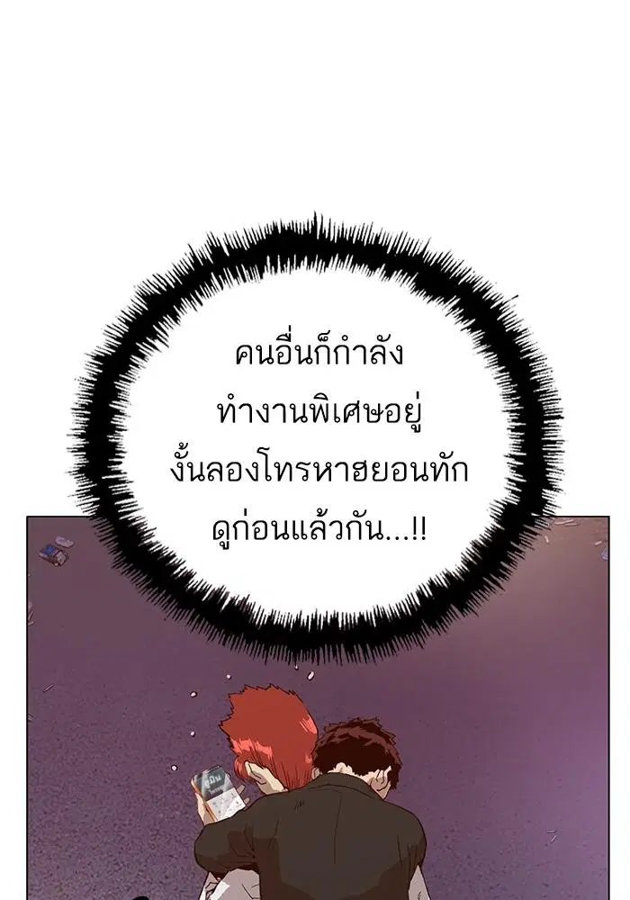 Weak Hero ตอนที่ 220 หน้า 68